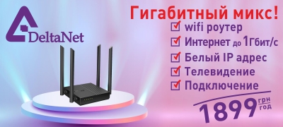 Гигабитный микс!